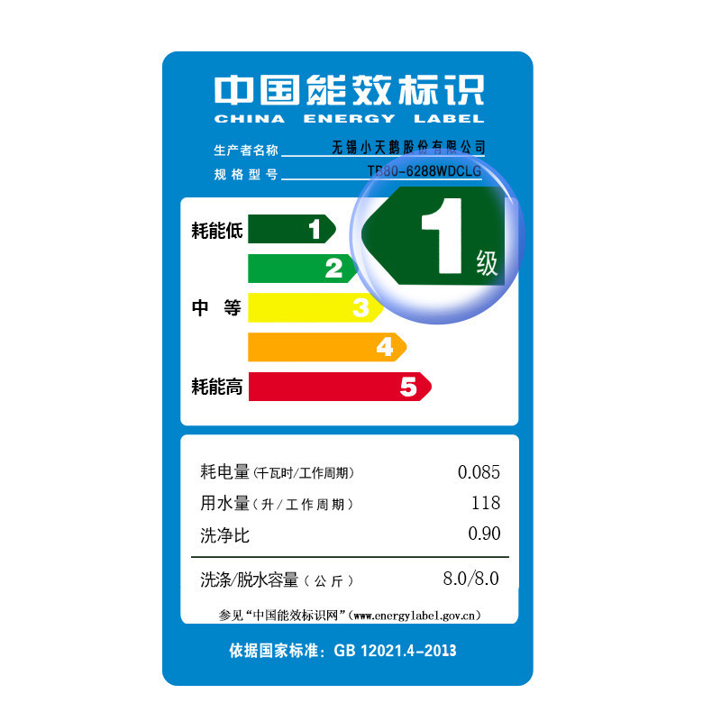 8kg 变频水魔方波轮洗衣机全自动 6288WDCLG TB80 小天鹅 Littleswan 8kg 变频水魔方波轮洗衣机全自动 6288WDCLG TB80 小天鹅 Littleswan