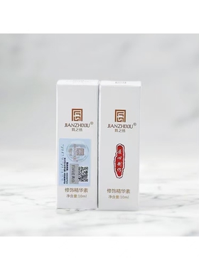 简之绣纹绣漂唇后修复固色精华