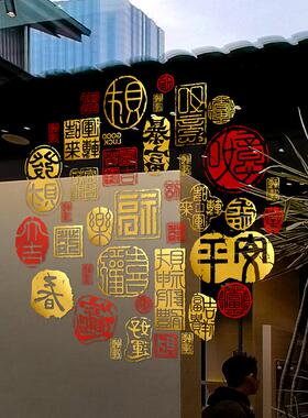 2027新年窗花喜庆玻璃门装饰贴纸中式展厅珠宝店橱窗过年布置