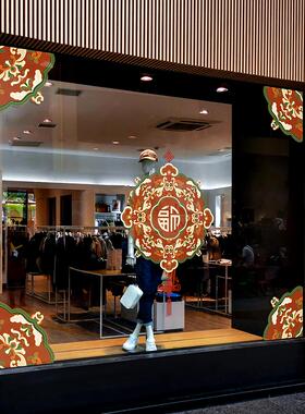 新年中国风玻璃门装饰贴纸国潮福字窗花橱窗过年氛围布置贴高级感