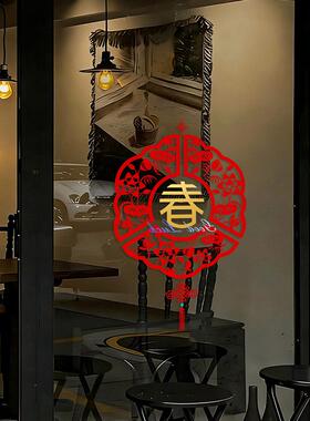新年福字窗花中国风店铺玻璃装饰剪纸2026马年新款玻璃门静电贴纸