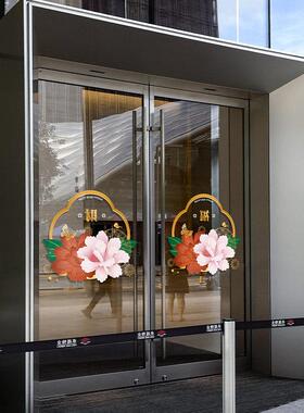 中国风牡丹花新年马年春节福字玻璃门静电橱窗贴酒店装饰窗花贴纸