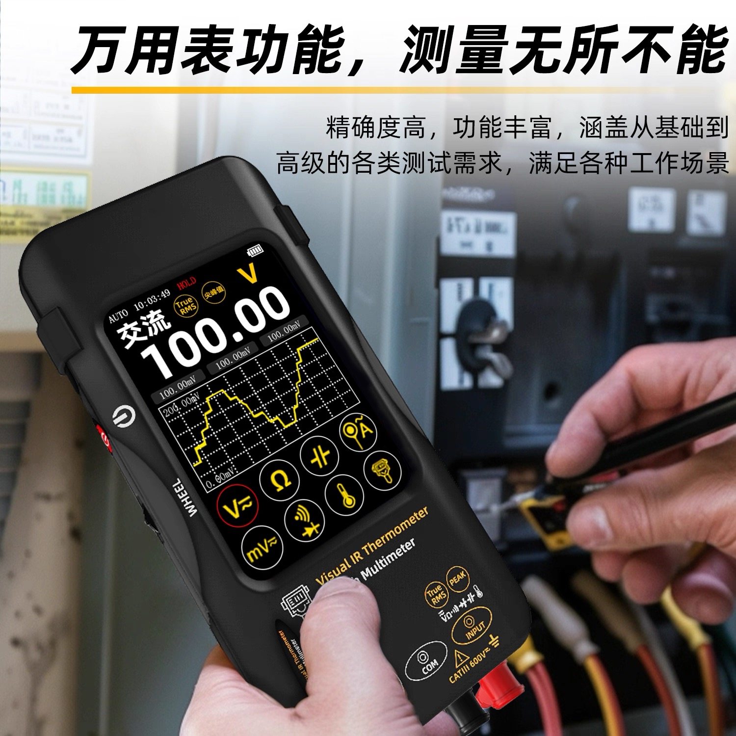 SH9红外热像仪万用表数显高精度电工专用电力巡检维修仪表,淘宝优惠券,粉丝福利购,淘宝优惠卷