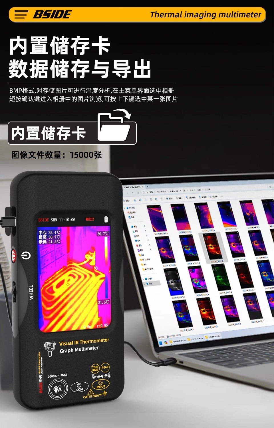 SH9红外热像仪万用表数显高精度电工专用电力巡检维修仪表,淘宝优惠券,粉丝福利购,淘宝优惠卷