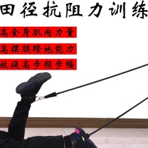 Athletics Elastic Band Basketball Training Assistive Equipment New Stretch Rubber Pull Rope Male Fitness Resistance Rubber Band