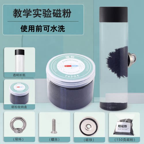 磁粉磁流学生版磁铁磁力线展示磁性墙磁性油漆磁吸铁粉铁砂 - 图3
