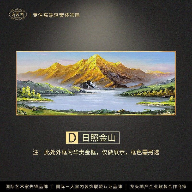 背景墙山水画大气靠山挂画壁画装饰画客厅高级现代背有沙发简约感,淘宝优惠券,粉丝福利购,淘宝优惠卷