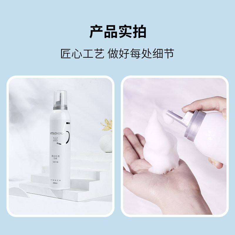 kingch纤纯泡沫发蜡慕丝轻柔弹力素 恒远天怡化妆品专营头发造型