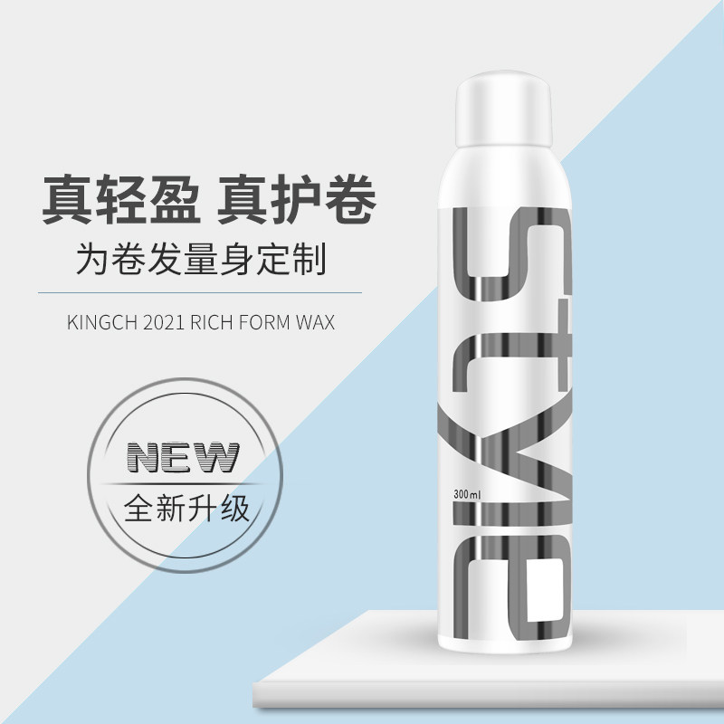 kingch纤纯泡沫发蜡慕斯慕丝弹力素 恒远天怡化妆品专营头发造型