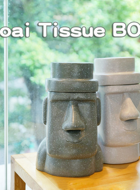 复活节岛摆件纸巾盒茶几收纳