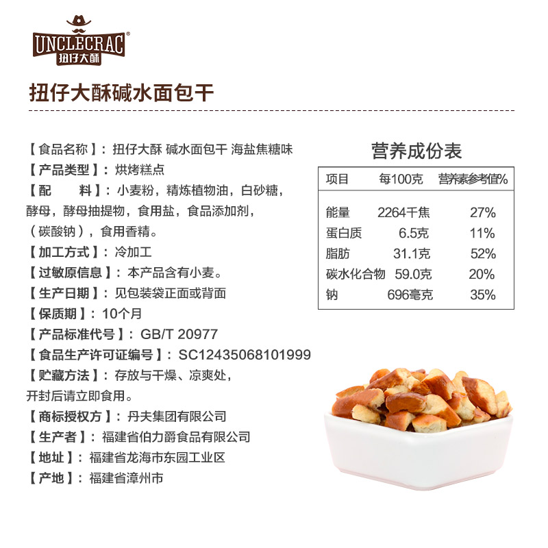 【网红推荐】伯力爵扭仔大酥碱水面包干60g*5包休闲零食非油炸 - 图3