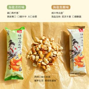 伯力爵碱水面包丁休闲下午茶零嘴办公室解馋