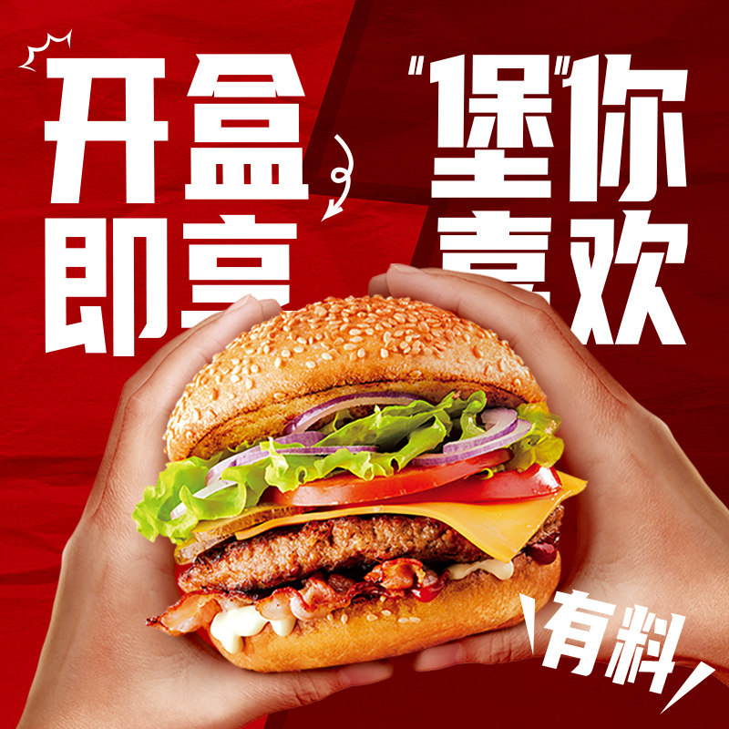 达利园美焙辰即食汉堡包手工DIY懒人速食早餐夹心面包网红小零食,淘宝优惠券,粉丝福利购,淘宝优惠卷