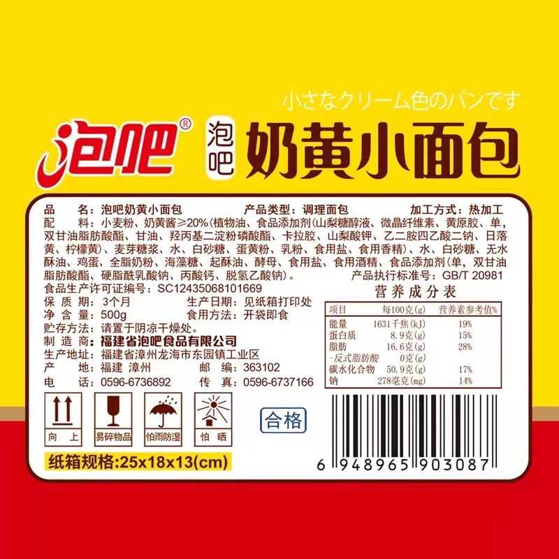 泡吧奶黄小面包夹心口袋蛋糕儿童营养早餐糕点夜宵充饥零食整箱批 - 图3