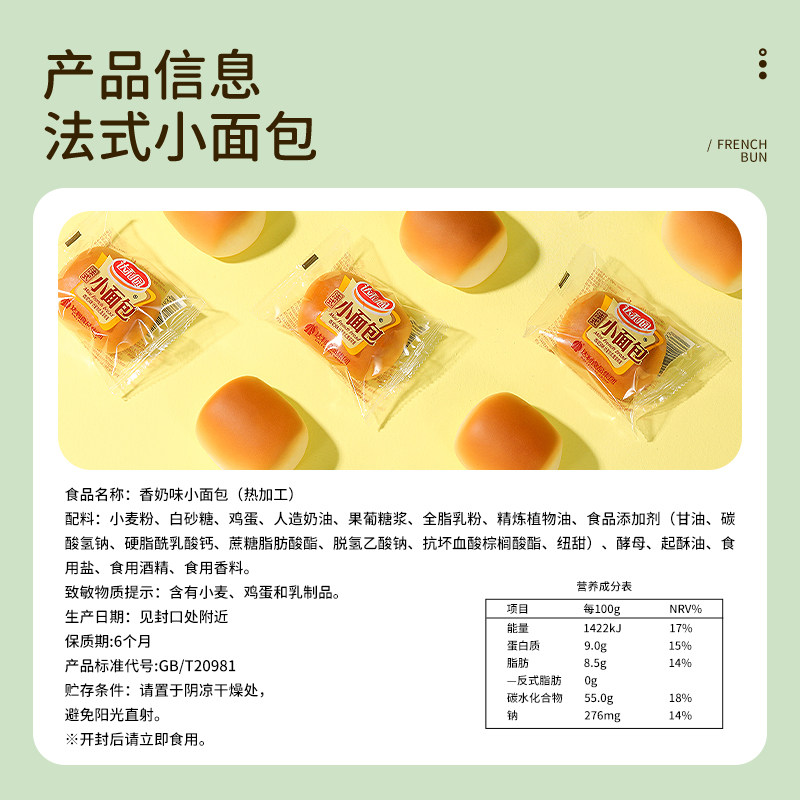 达利园法式小面包70包整箱手撕面包蛋糕营养早餐代餐糕点休闲零食,淘宝优惠券,粉丝福利购,淘宝优惠卷