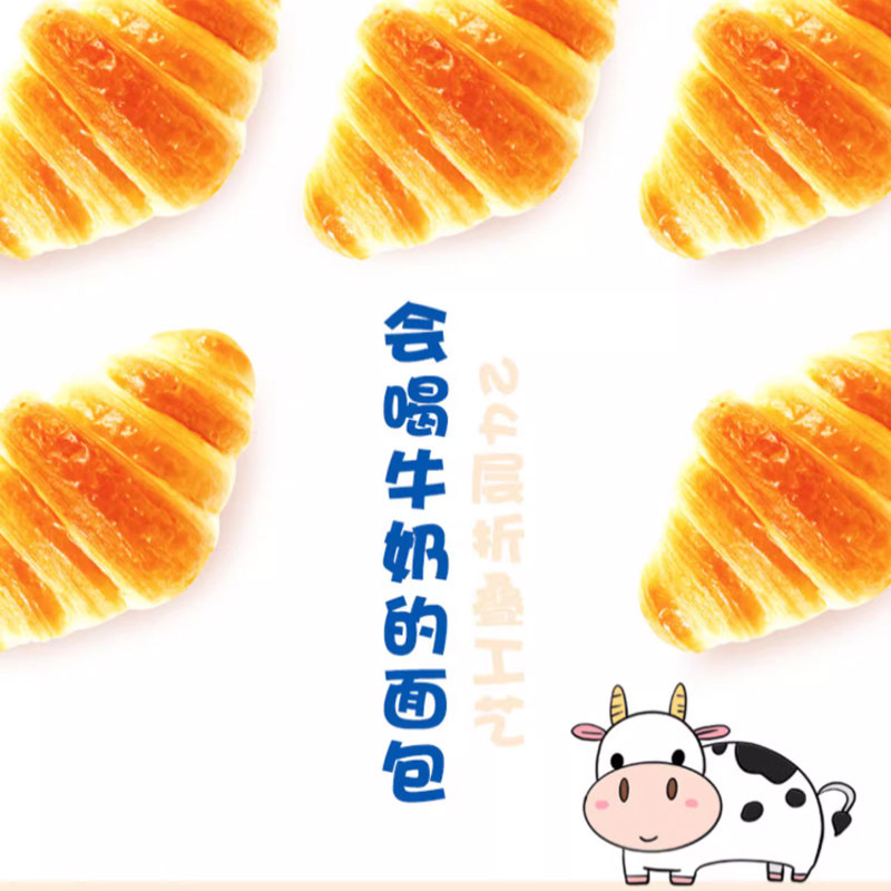 泡吧牛奶面包整箱早餐牛角包糕点零食小吃营养充饥好吃的食品休闲,淘宝优惠券,粉丝福利购,淘宝优惠卷