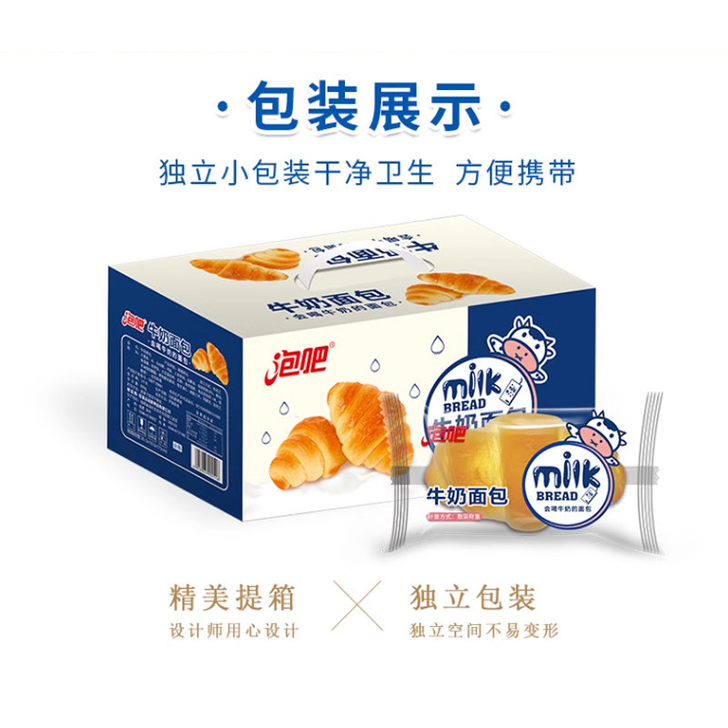 泡吧牛奶面包整箱早餐牛角包糕点零食小吃营养充饥好吃的食品休闲,淘宝优惠券,粉丝福利购,淘宝优惠卷