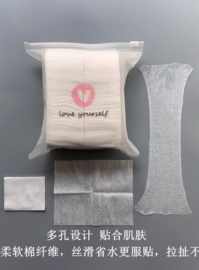化妆棉卸妆棉精华水湿敷专用