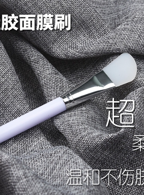 软毛美妆工具硅胶面膜刷