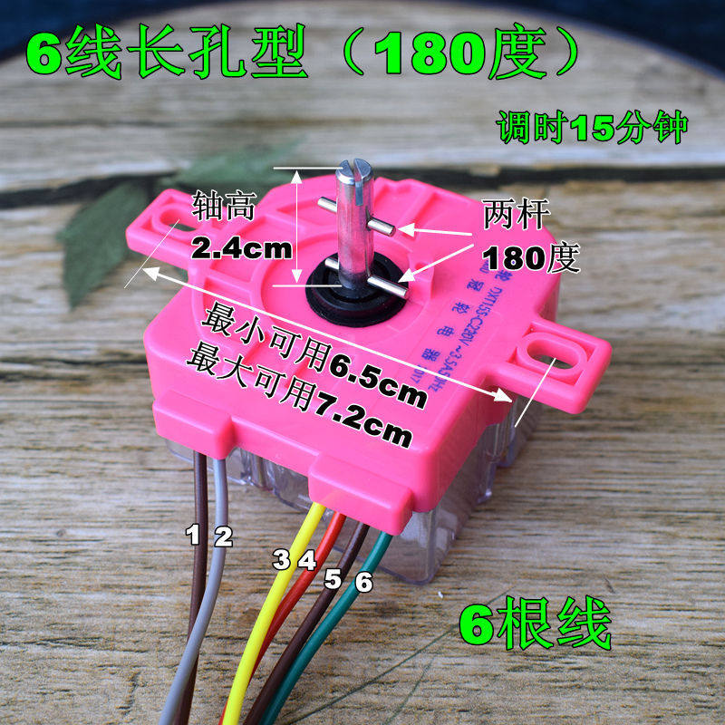 荣事达半自动洗衣机配件大全2/3/5/6/7线洗涤定时器脱水计时开关,淘宝优惠券,粉丝福利购,淘宝优惠卷