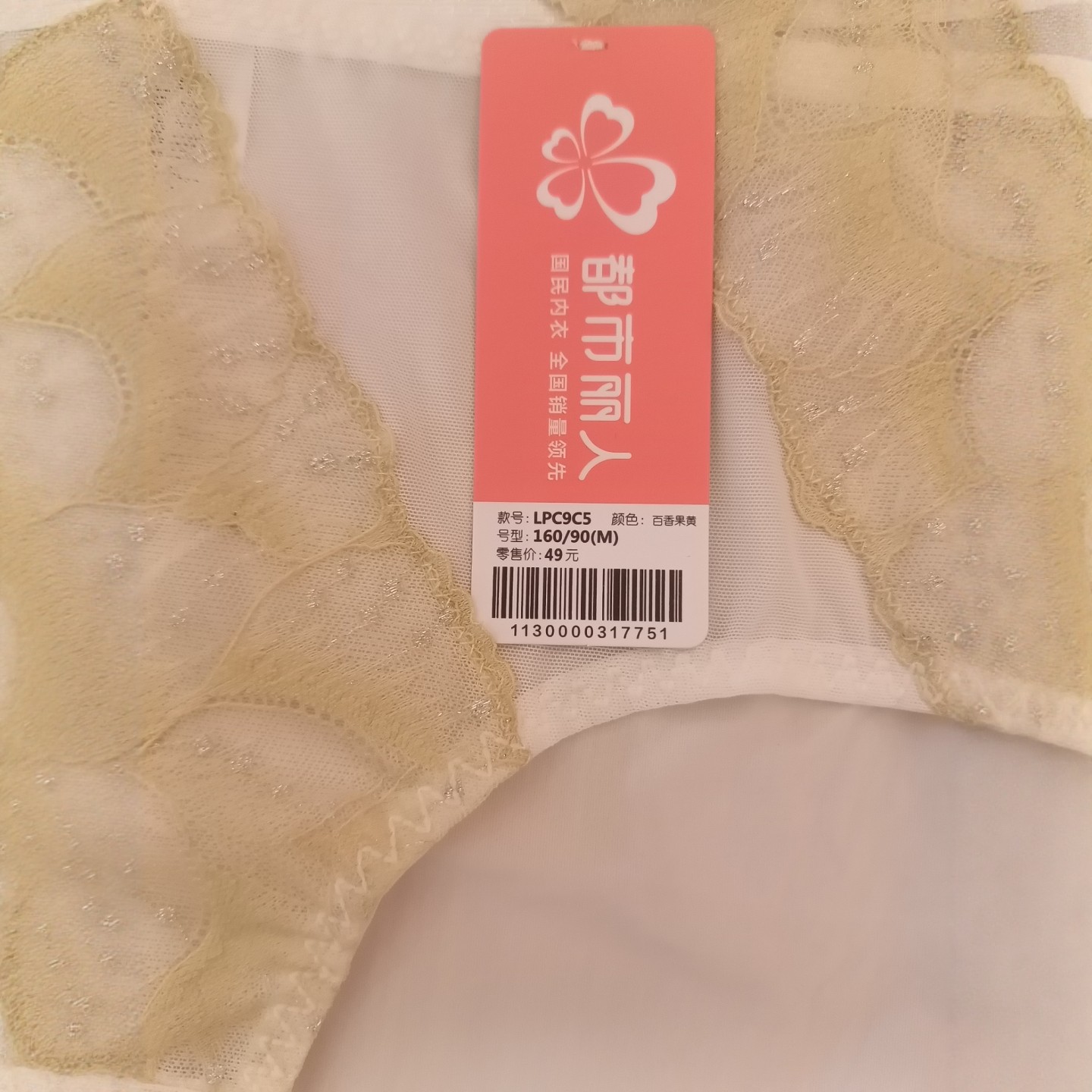 都市丽人女士内衣配套内裤LPCPC5蕾丝中腰性感文胸配套三角裤,淘宝优惠券,粉丝福利购,淘宝优惠卷