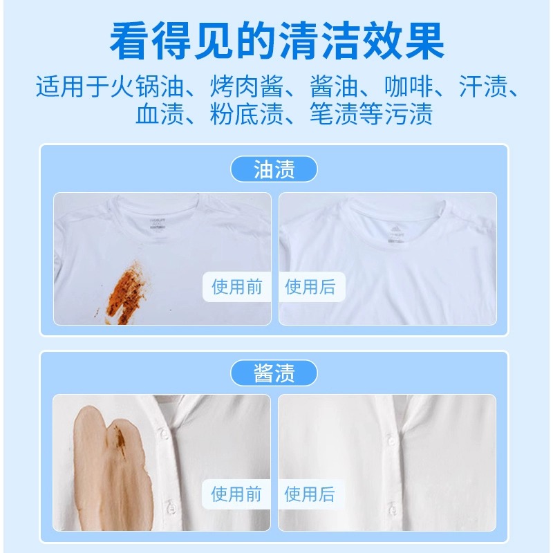 日本正品衣物去污渍湿巾神器免水洗便携式羽绒服塑点发黄洗白去油-图2