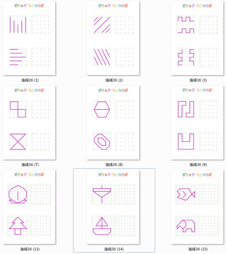 234567岁 视觉专注力注意力训练 点连线仿画 手眼脑协调图 空间感 - 图3