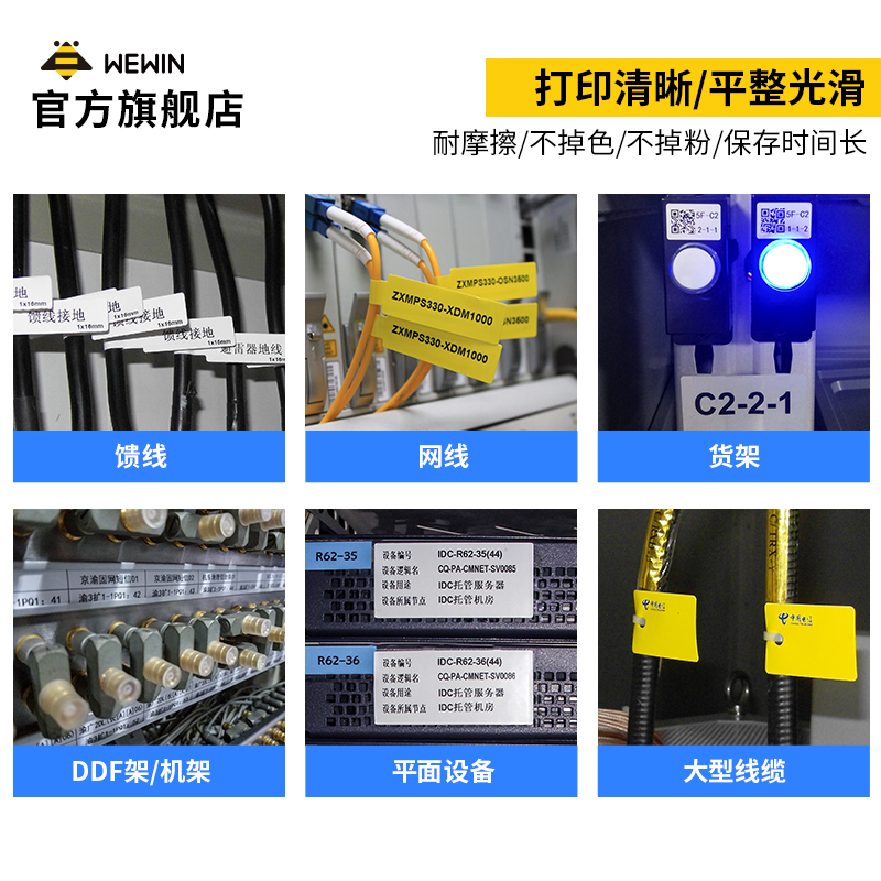 wewin伟文品胜标签打印机W210/200/P50/H50/P1200/CP50/DC500/268专用加强树脂基热转印打印机色带碳带卷 - 图2