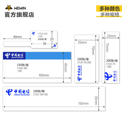 伟文wewin品胜P52/P51/P50运营商电信CT定制不干胶标签条码纸线缆标签贴通信机房平面设备分光器热转印标签 - 图3