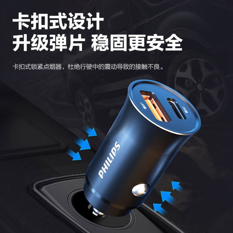 飞利浦车载充电器PD20W快充一拖二适用于苹果13/14手机点烟器转换