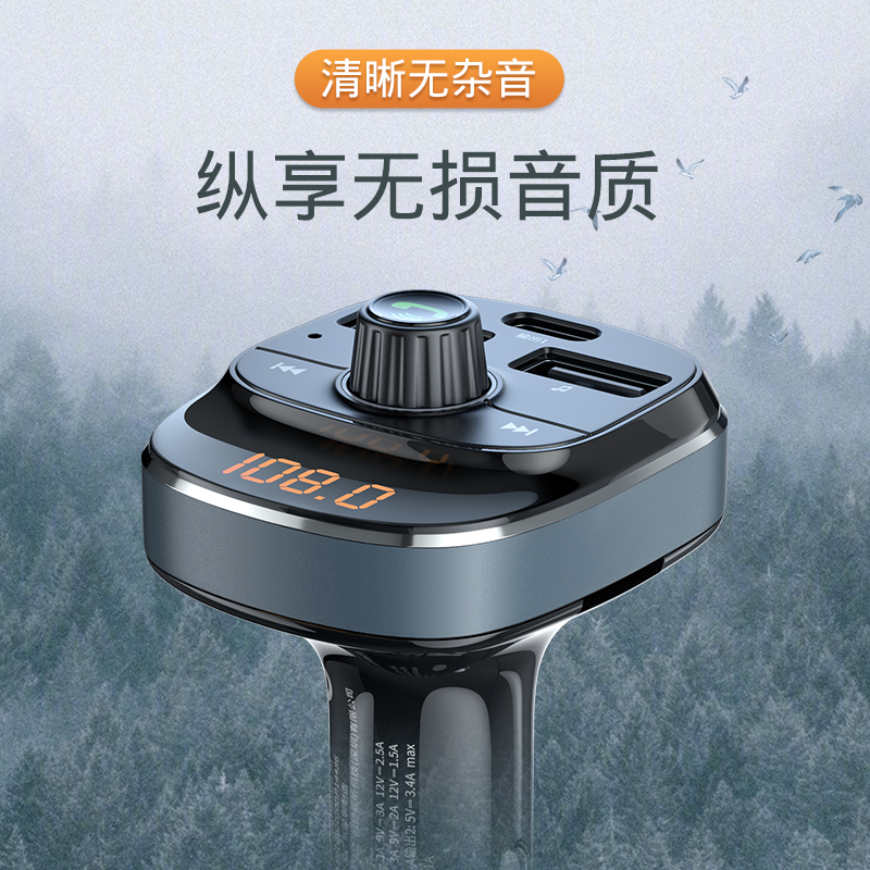 飞利浦车载蓝牙接收器5.3汽车多功能无损音质MP3播放器点烟口转换