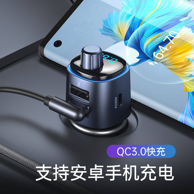 飞利浦车载蓝牙接收器无损音质MP3播放器汽车点烟器多功能转换器