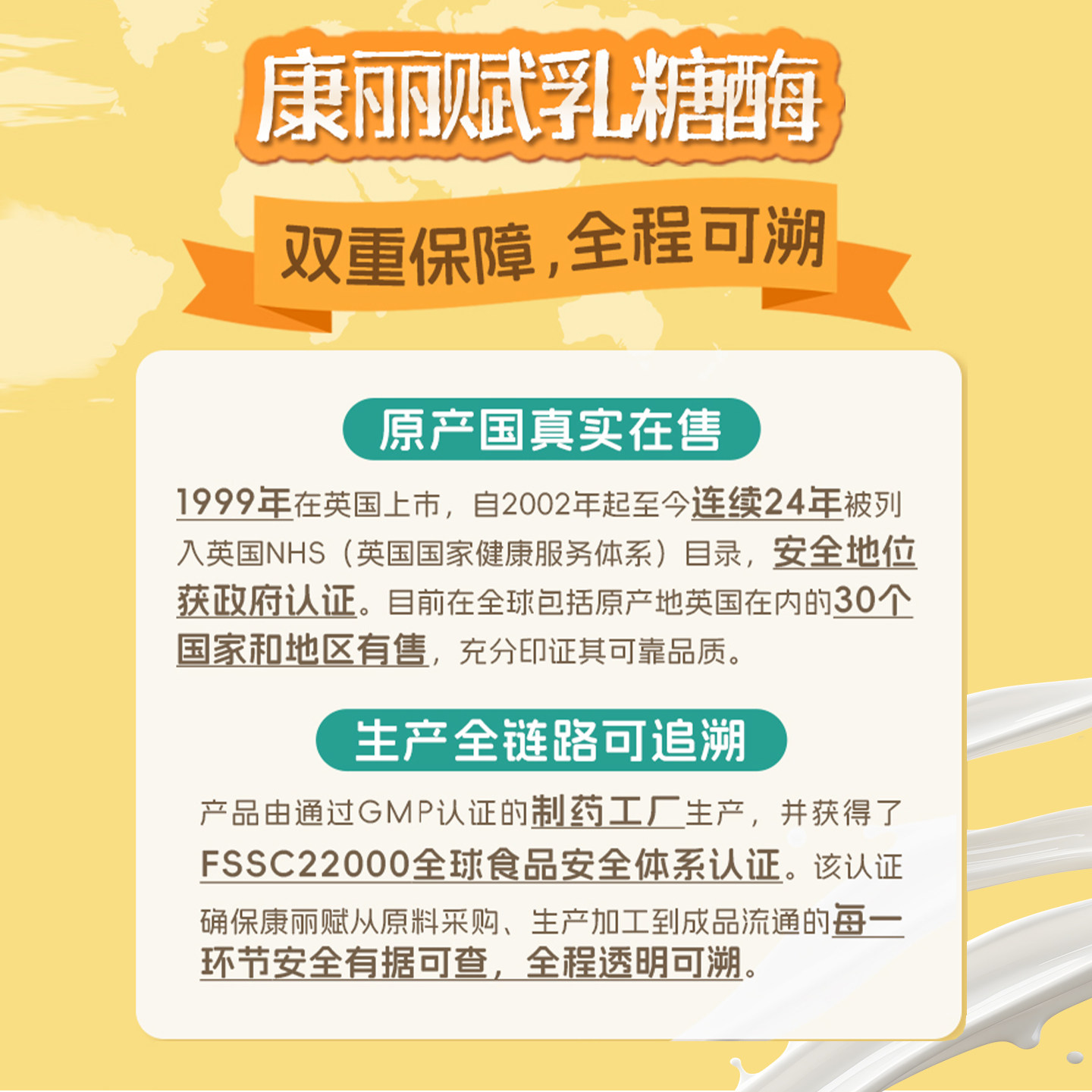 英国进口康丽赋乳糖酶 滴剂宝宝婴儿幼儿colief不耐受测试 消化酶