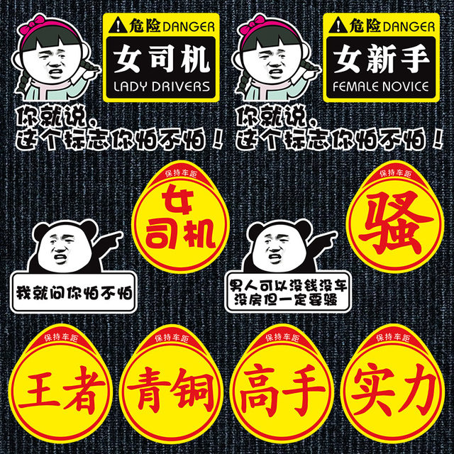Female driver novice on the road internship sticker personality reminds ...