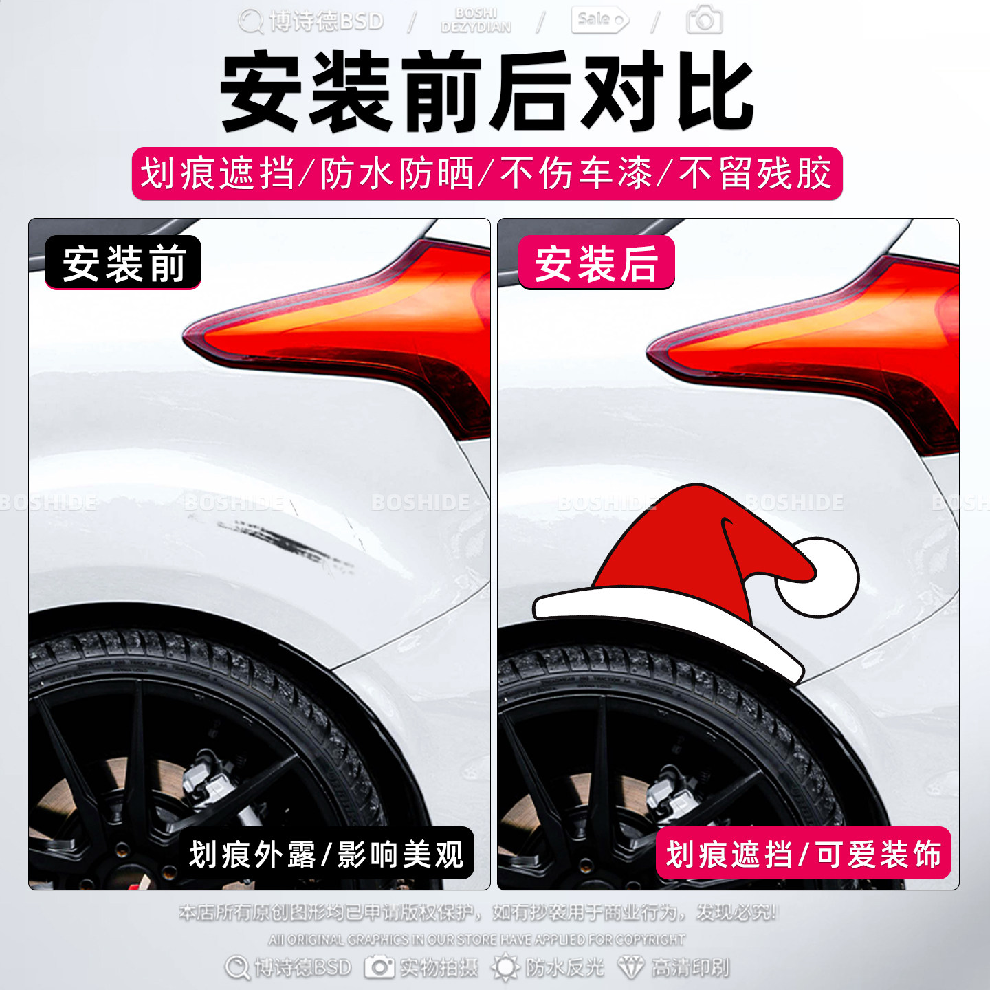 圣诞节圣诞帽小红帽个性创意车贴特斯拉宝马车标装饰摩托电动车贴,淘宝优惠券,粉丝福利购,淘宝优惠卷