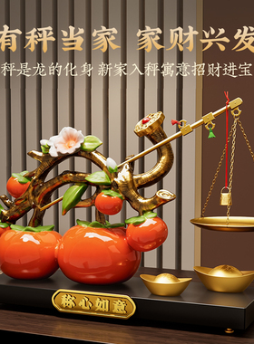 柿柿称心如意创意摆件乔迁礼物