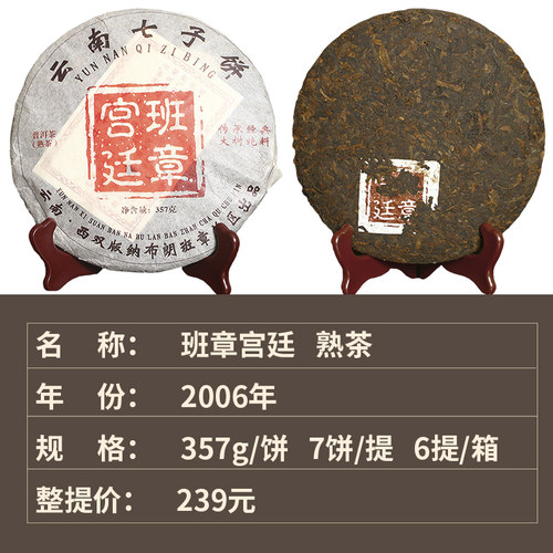 357克*7饼随机发云南普洱茶生/熟七子饼茶盲盒老班章冰岛昔归易武 - 图2