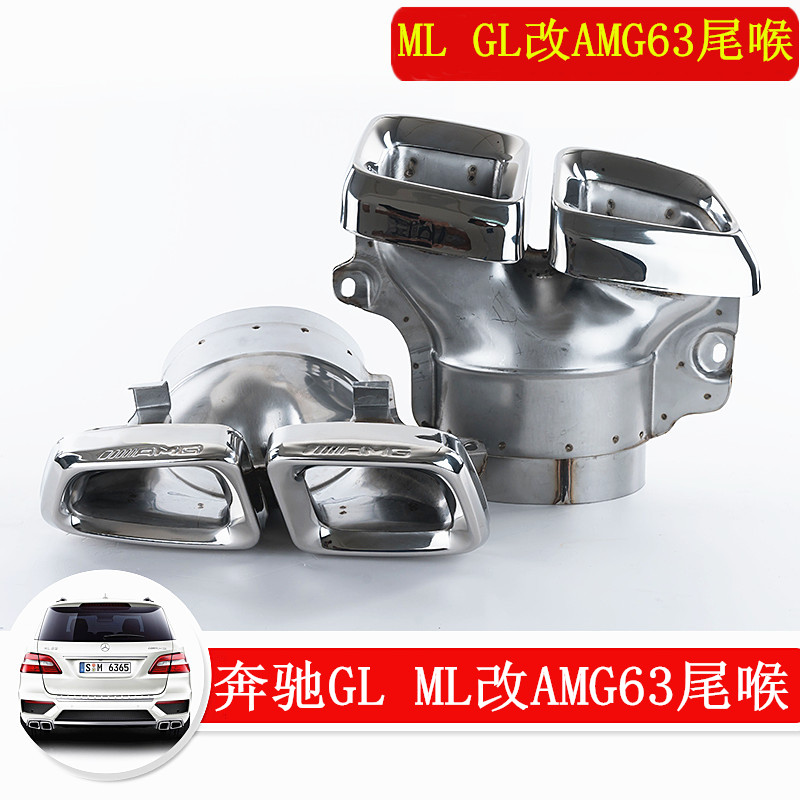 适用于奔驰GL450GL550ML300ML500改装AMG ML GL63四出尾喉尾唇-图0