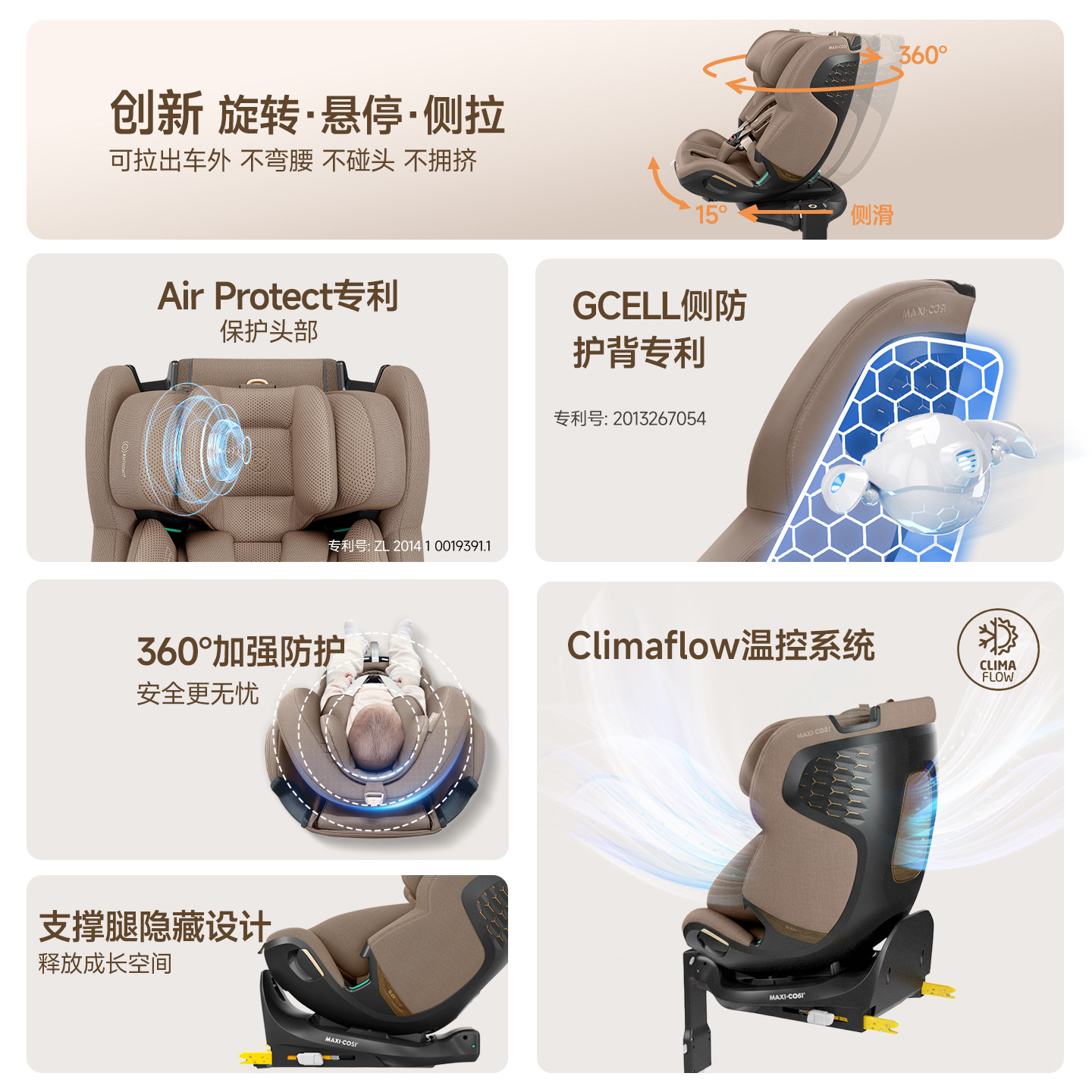 Maxicosi迈可适儿童安全座椅婴儿车载0-3-12岁新生儿汽车用isize