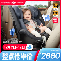 Maxicosi Mai Seaworthy Seat Baby On-board 0-7 Year Old Child Swivel Car With Baby Chair Isize