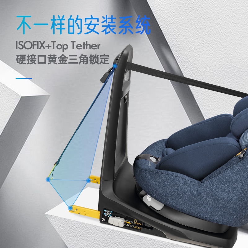 进口maxicosi迈可适360旋转载座椅 maxicosi母婴汽车座椅