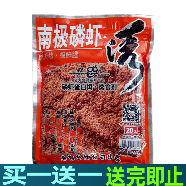 老鬼鱼饵料生鲜钓饵巨非南极磷虾拉蚯蚓拉饵鲫鱼野钓战斗罗非土鲮 - 图0