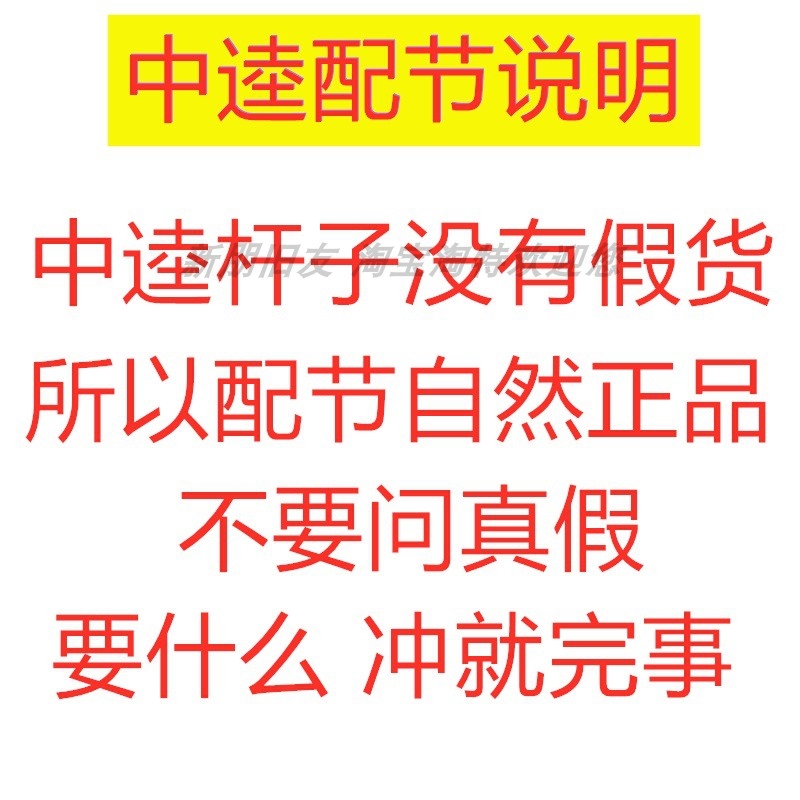 中逵鱼杆配节中逵鲫鲤狂飙风火名古屋太极魂舞杆梢竿尖苗售后配件-图0