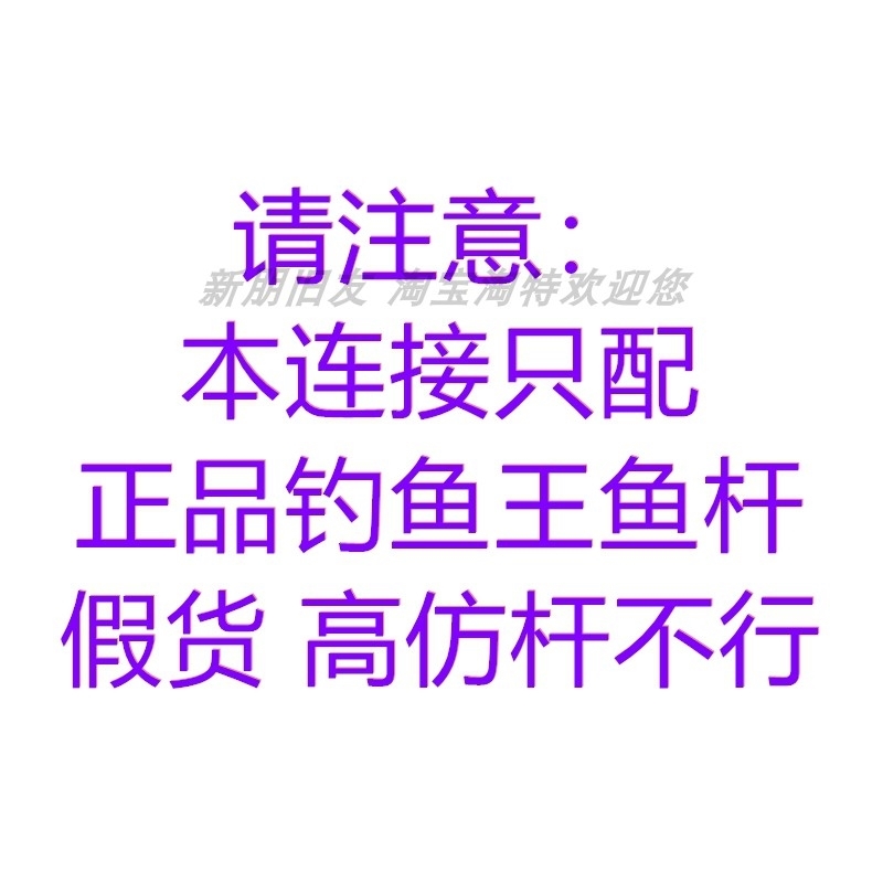 钓鱼王鱼杆池战坑战4H5H6H7H8H10H15H第一节二节杆梢竿尖售后配节 - 图3