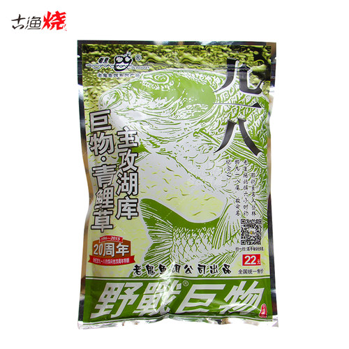 老鬼鱼饵料九一八大野战918风暴巨物腥麸香狂拉腥味野钓配方饵料 - 图1