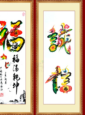 纯手绘汉字定制后画花鸟彩色国风