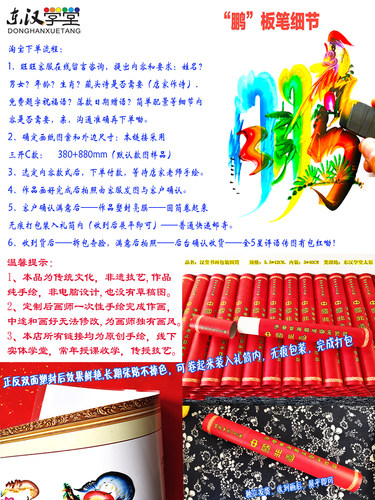 英文作画名字日语外文手绘龙凤花鸟字画东汉学堂非遗传统板笔书画 - 图2