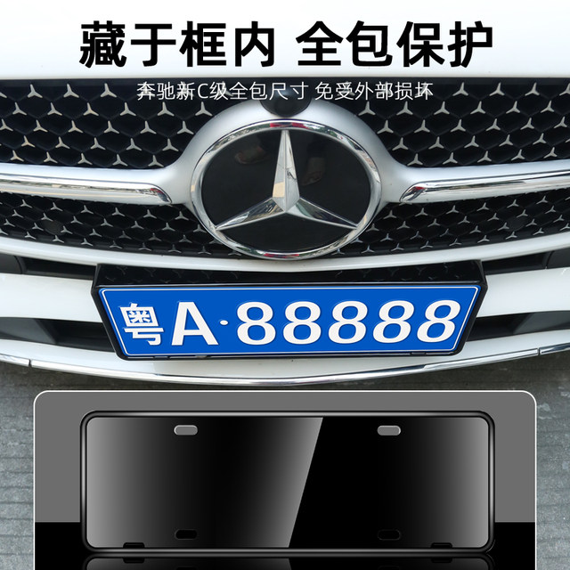 Mercedes-Benz C-Class special license plate holder