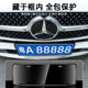 Mercedes-Benz C-Class special license plate holder