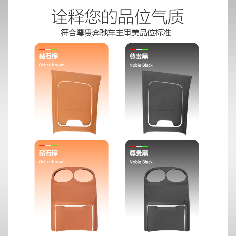 22-34奔驰GLC300L中控面板C260C200内饰保护贴膜车内装饰用品大全